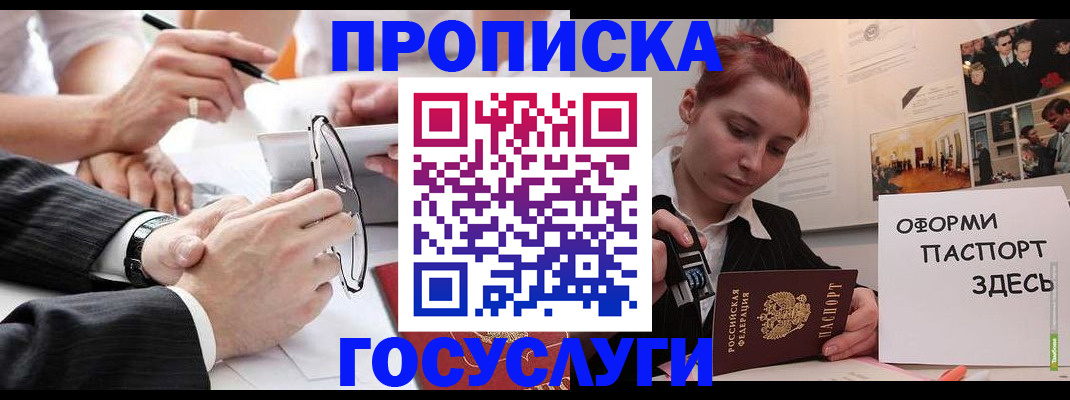 прописка паспорт в Казани
