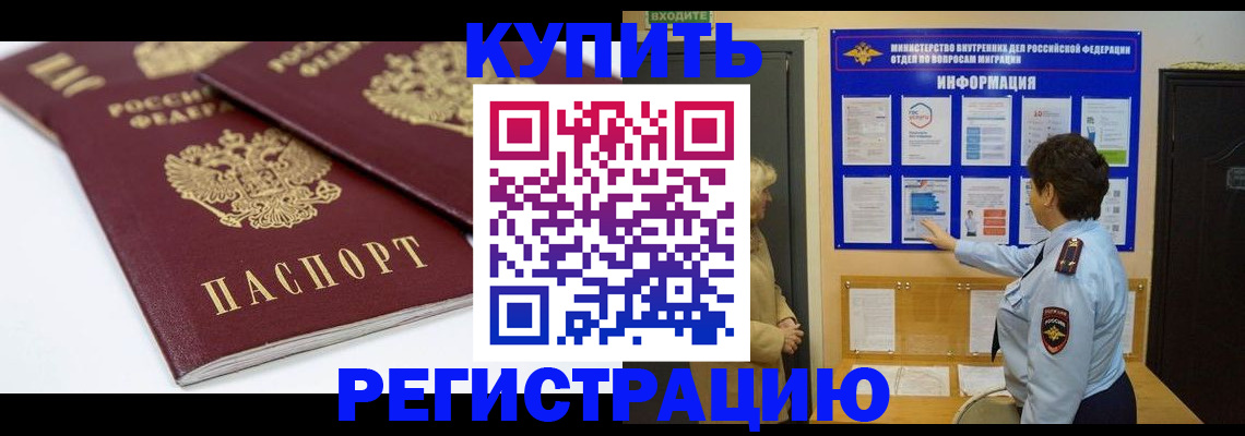 временная регистрация 2025 в Казани