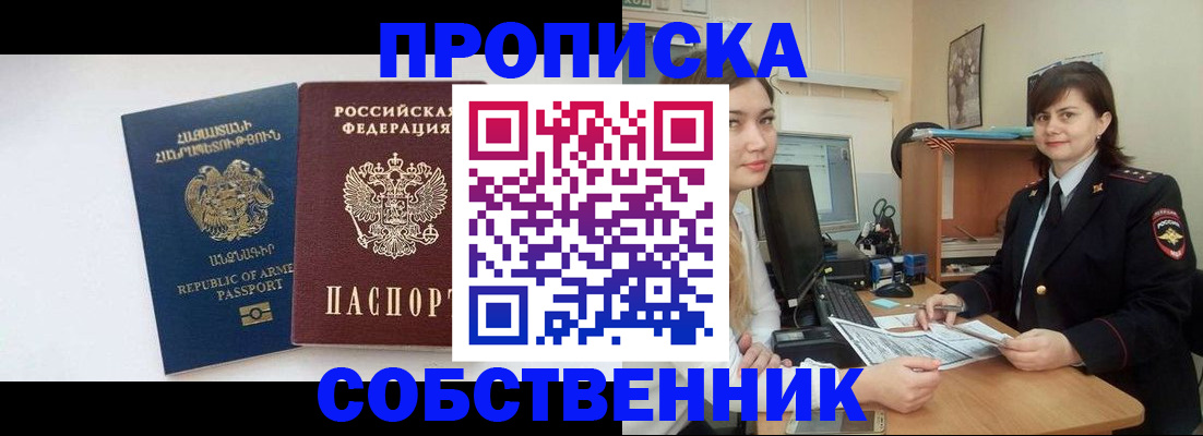 временная регистрация недорого в Казани