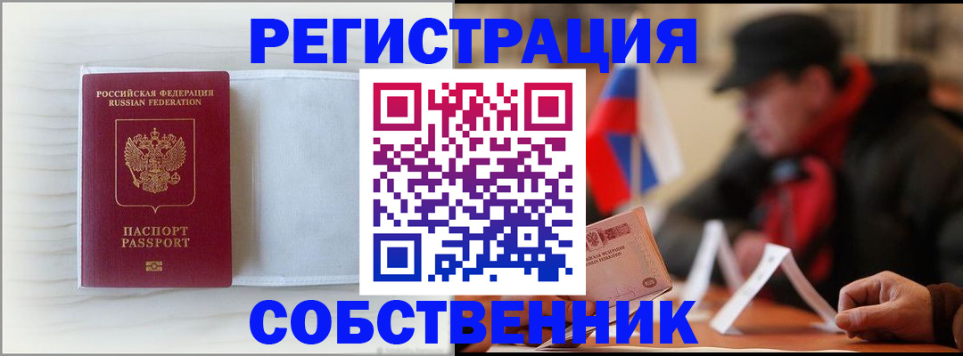 временная регистрация купить в Казани
