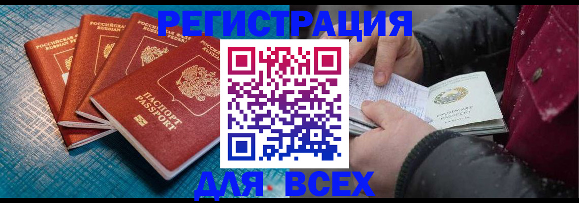 прописка иностранных граждан в Казани