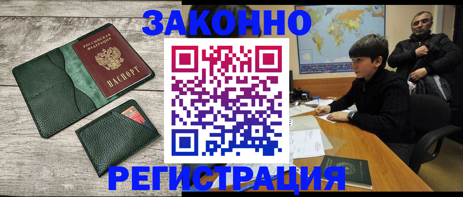 временная регистрация поиск в Казани