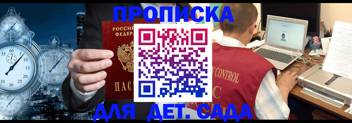 временная регистрация недорого в Казани